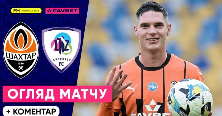 Premyer Liga: Shakhtar 5 - 1 LNZ Cherkasy (2024-2025)