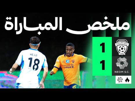 Saudi Pro League: Al Feiha 1 - 1 Neom SC (2025-2026)