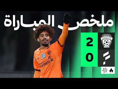 Saudi Pro League: Al Feiha 2 - 0 Al Fateh (2025-2026)