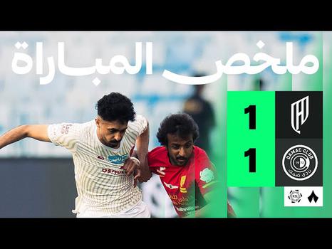 Saudi Pro League: Al Qadisiya 1 - 1 Dhamk Club (2025-2026)