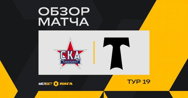 FNL: SKA-Energia 2 - 2 Torpedo (2024-2025)