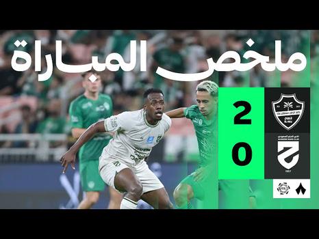 Saudi Pro League: Al-Ahli Jeddah 2 - 0 Al Hazem (2025-2026)