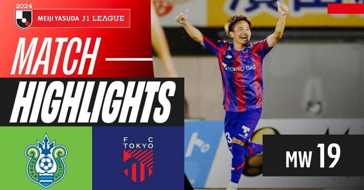 J1 League: Shonan Bellmare 0 - 1 FC Tokyo (2024)