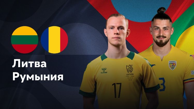 Liga das Nações: Lituânia 1 - 2 Roménia (2024-2025)