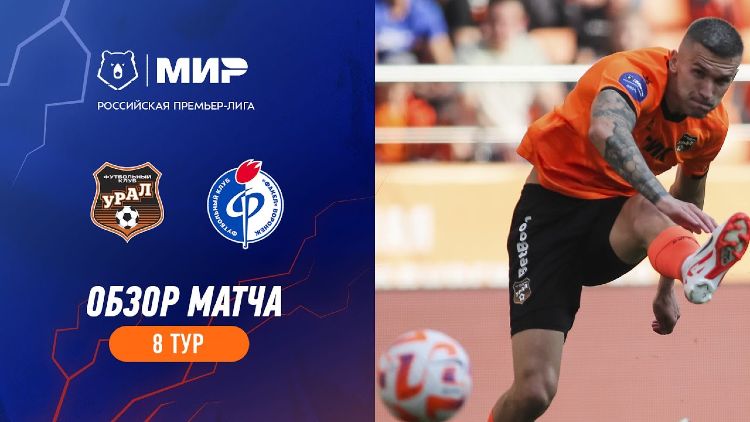 Premier Liga: FK Ural 0 - 0 Fakel Voronezh (2023-2024)