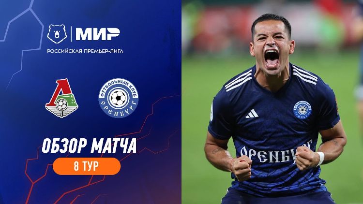 Premier Liga: Lokomotiv 0 - 2 Gazovik Orenburg (2023-2024)