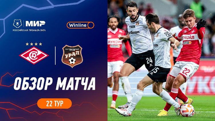 Premier Liga: Spartak 0 - 0 FK Ural (2023-2024)