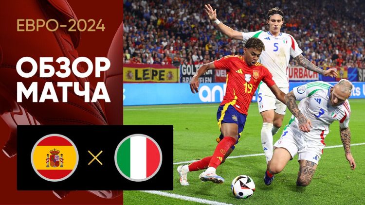 Europeu: Espanha 1 - 0 Itália (2024)