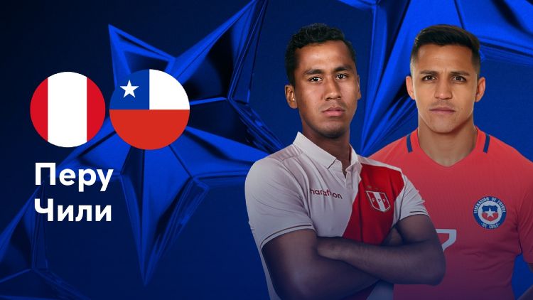 Copa América: Peru 0 - 0 Chile (2024)