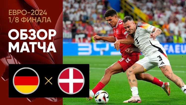 Europeu: Alemanha 2 - 0 Dinamarca (2024)