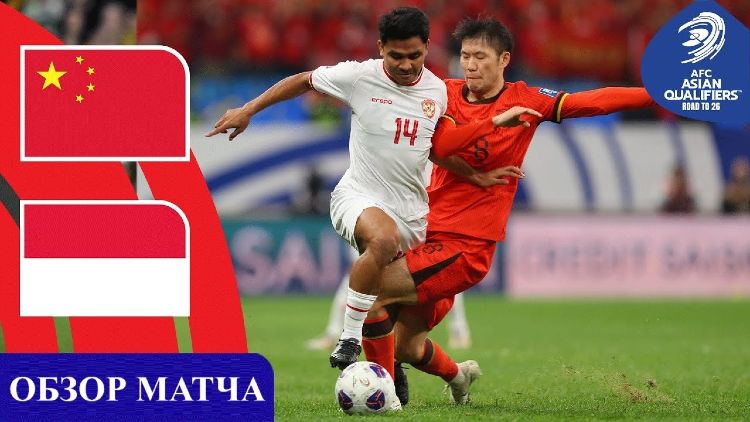 Qualificação Mundial Ásia: China 2 - 1 Indonésia (2026)