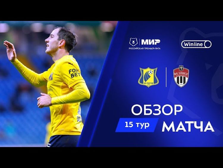Premier Liga: Rostov 3 - 1 Khimki (2024-2025)