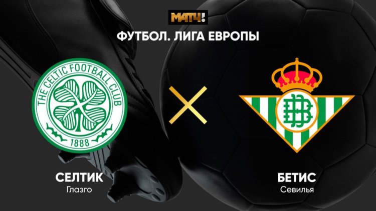 Liga Europa: Celtic 3 - 2 Bétis (2021-2022)