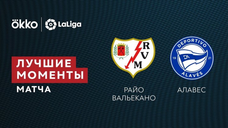 La Liga: Rayo Vallecano 2 - 0 Alavés (2021-2022)