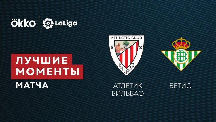 La Liga: Athletic Bilbao 3 - 2 Bétis (2021-2022)