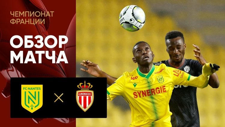 Ligue 1: Nantes 0 - 0 Monaco (2021-2022)