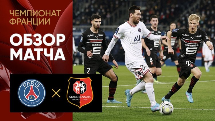 Ligue 1: PSG 1 - 0 Rennes (2021-2022)