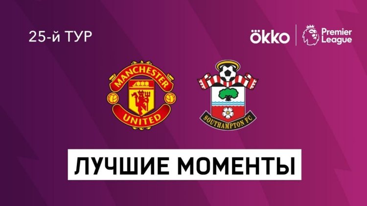 Premier League: Man Utd 1 - 1 Southampton (2021-2022)