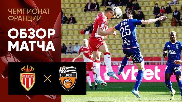 Ligue 1: Monaco 0 - 0 Lorient (2021-2022)