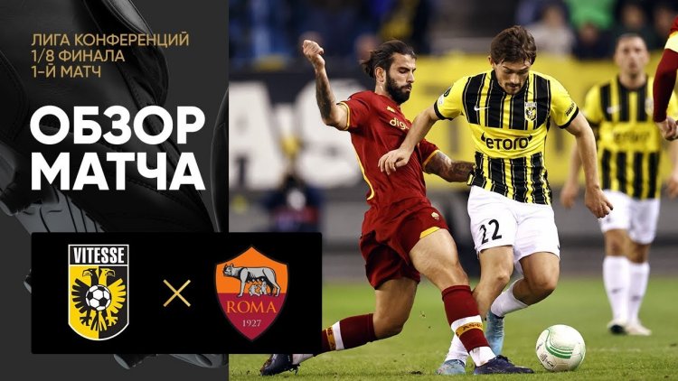 Liga Conferência Europa: Vitesse 0 - 1 Roma (2021-2022)