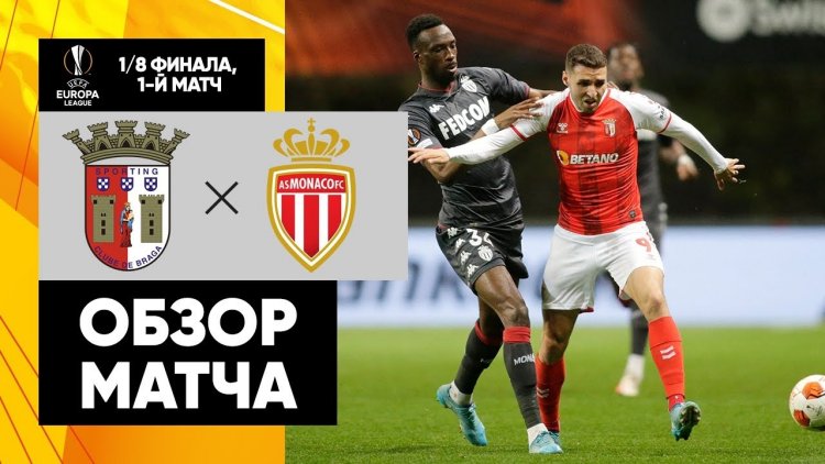 Liga Europa: Sp. Braga 2 - 0 Monaco (2021-2022)