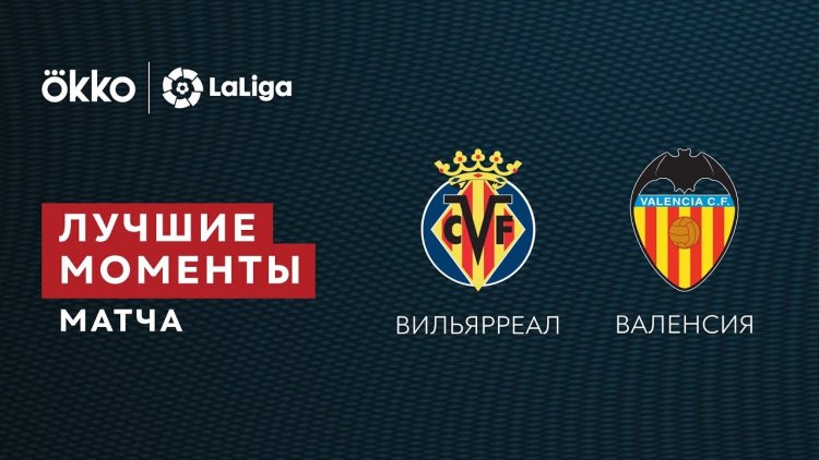 La Liga: Villarreal 2 - 0 Valência (2021-2022)