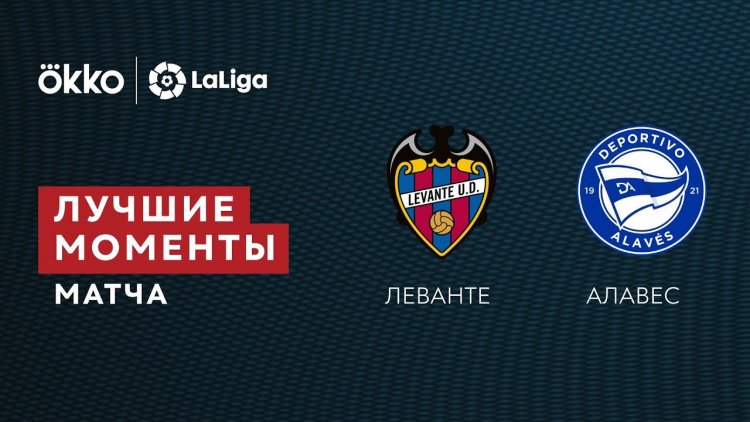 La Liga: Levante 3 - 1 Alavés (2021-2022)