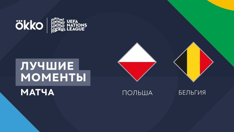 Liga das Nações: Polónia 0 - 1 Bélgica (2022-2023)