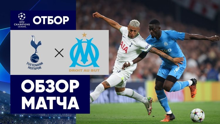 Liga Campeões: Tottenham 2 - 0 Marseille (2022-2023)