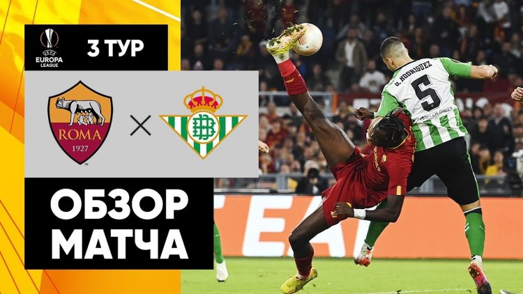 Liga Europa: Roma 1 - 2 Bétis (2022-2023)