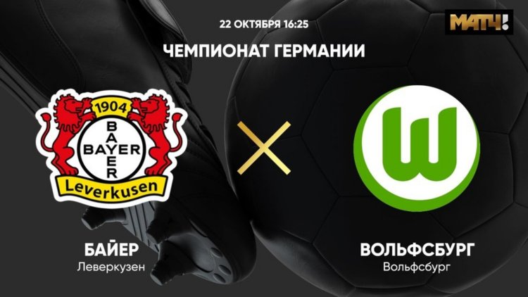 Bundesliga: Leverkusen 2 - 2 VfL Wolfsburg (2022-2023)