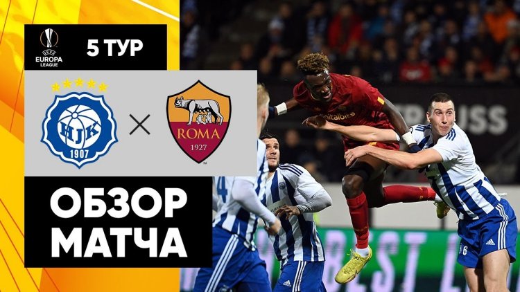 Liga Europa: HJK 1 - 2 Roma (2022-2023)
