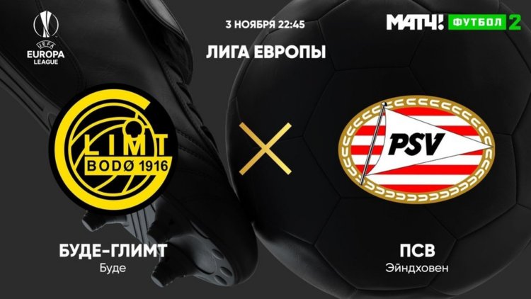 Liga Europa: Bodo 1 - 2 PSV (2022-2023)