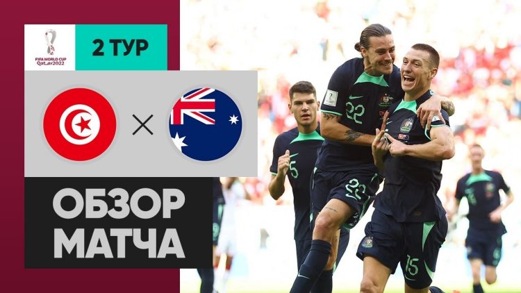 Mundial: Tunísia 0 - 1 Austrália (2022)