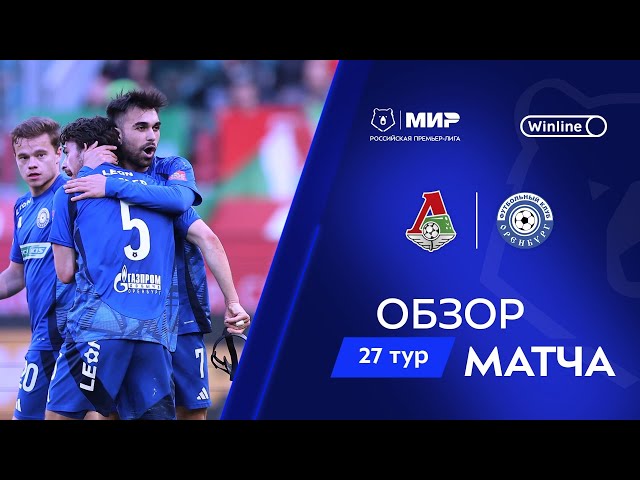 Premier Liga: Lokomotiv 1 - 1 Gazovik Orenburg (2024-2025)