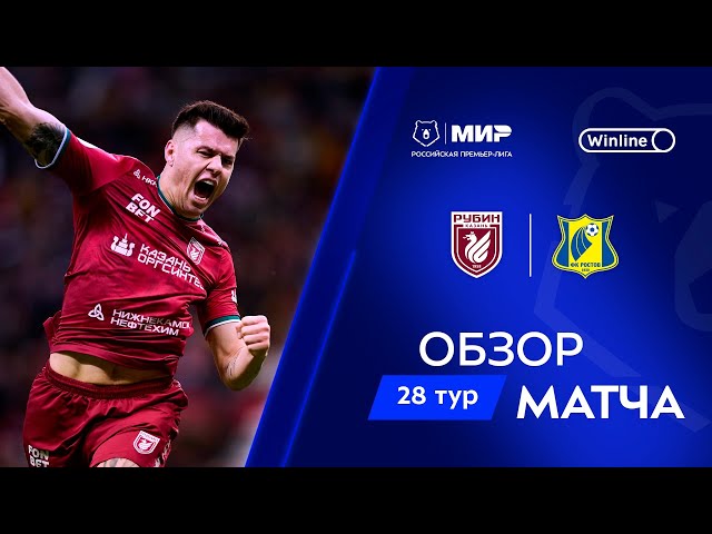 Premier Liga: Rubin 1 - 0 Rostov (2024-2025)