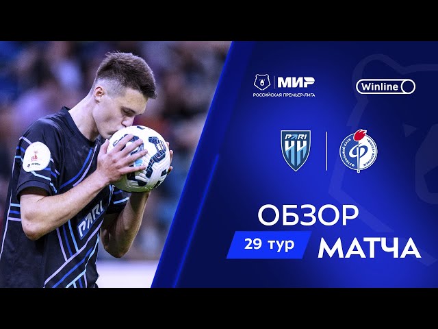 Premier Liga: Nizhny Novgorod 1 - 1 Fakel Voronezh (2024-2025)