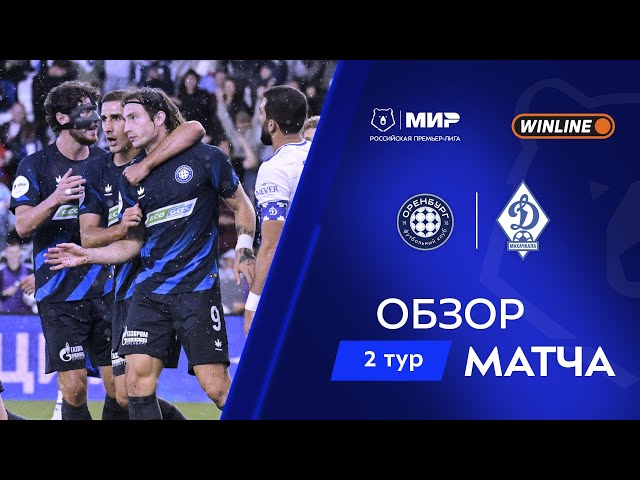 Premier Liga: Gazovik Orenburg 1 - 1 Dinamo Makhachkala (2025-2026)