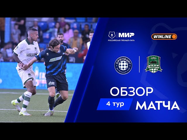 Premier Liga: Gazovik Orenburg 0 - 1 FK Krasnodar (2025-2026)