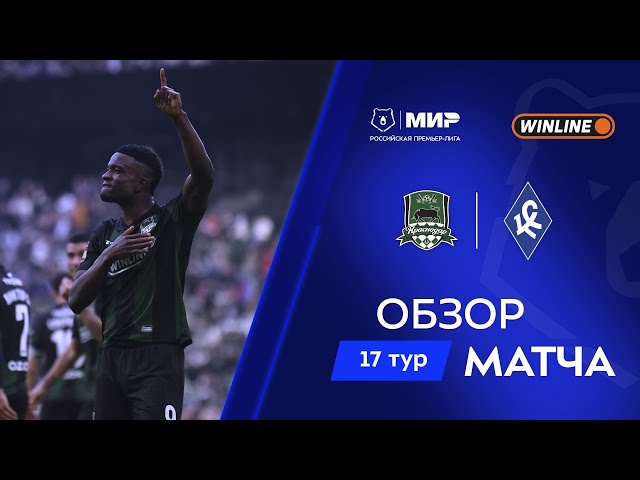 Premier Liga: FK Krasnodar 5 - 0 Krylia Sovetov (2025-2026)