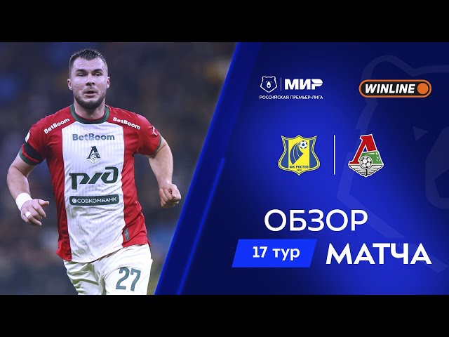 Premier Liga: Rostov 1 - 3 Lokomotiv (2025-2026)