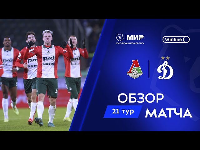 Premier Liga: Lokomotiv 2 - 1 Dynamo (2024-2025)