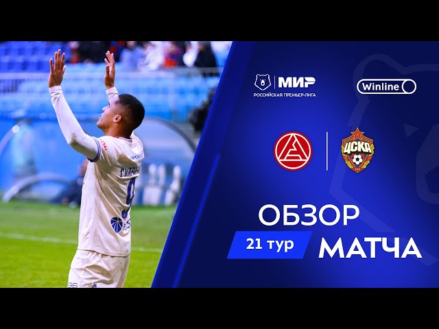 Premier Liga: Akron Tolyatti 1 - 2 CSKA (2024-2025)