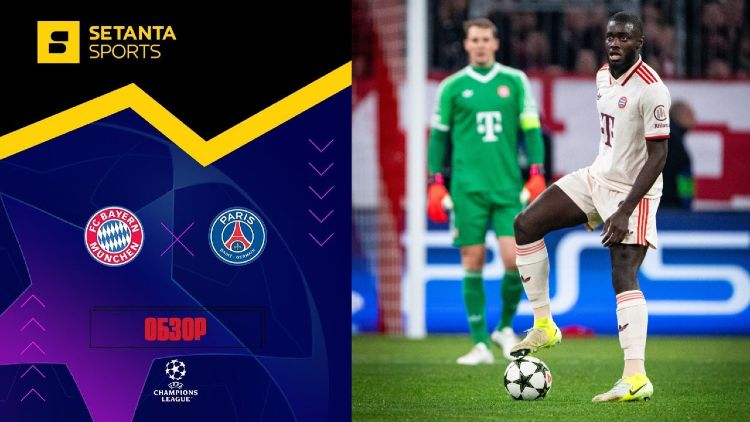 Liga Campeões: Bayern München 1 - 0 PSG (2024-2025)