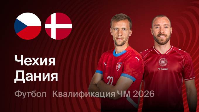 Qualificação Mundial Europa: Chéquia 3 – 1 g.p Dinamarca (2026)